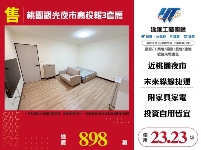 桃園區公寓-1
