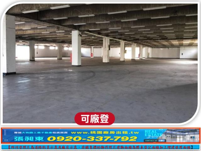 蘆竹廠房-1