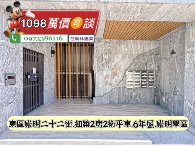 台南東區華廈-11