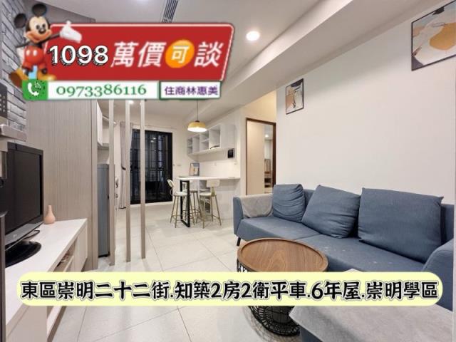 台南東區華廈-1