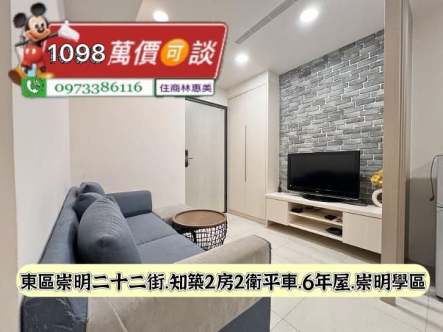 台南東區華廈-2