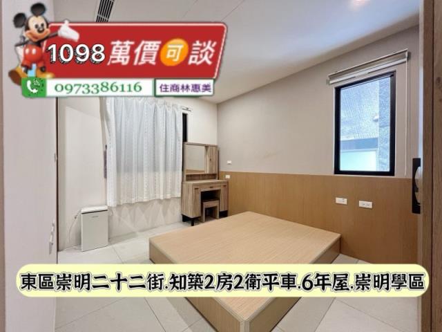 台南東區華廈-7