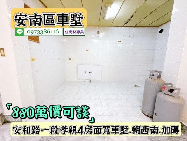 台南安南透天-6