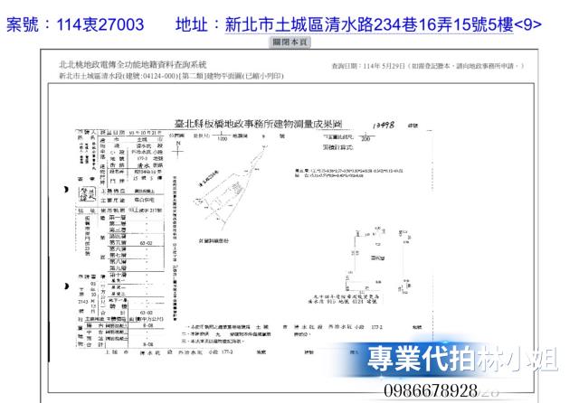 新北華廈法拍-10