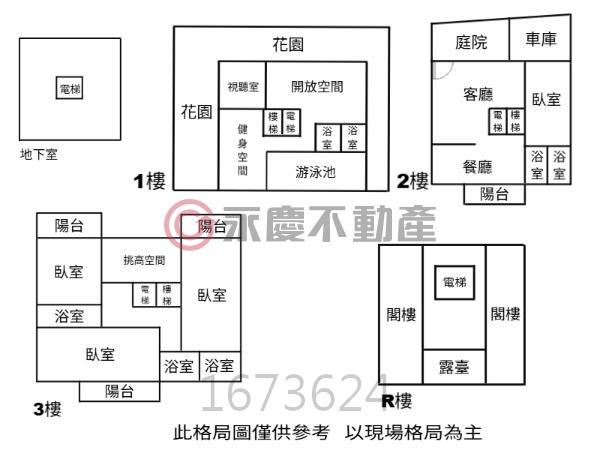 新竹別墅-12