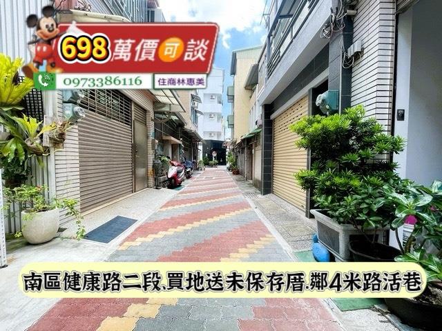 南區透天-2