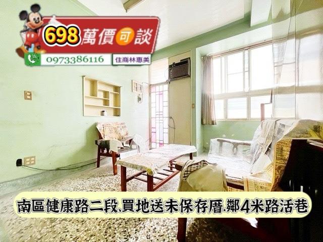 南區透天-4
