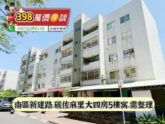南區公寓-1