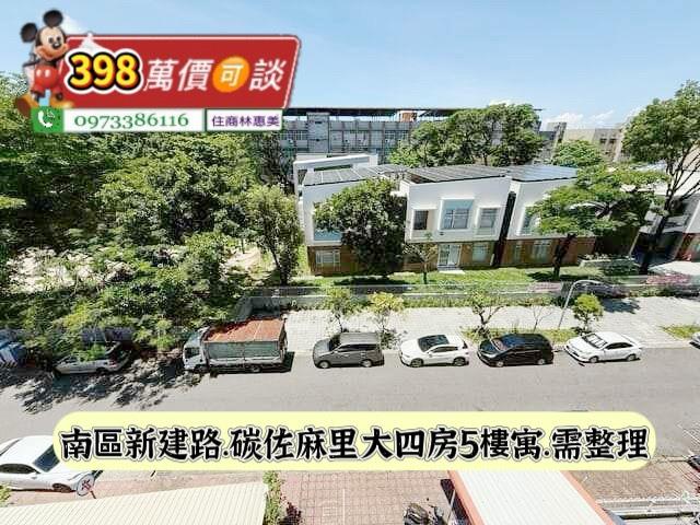 南區公寓-8