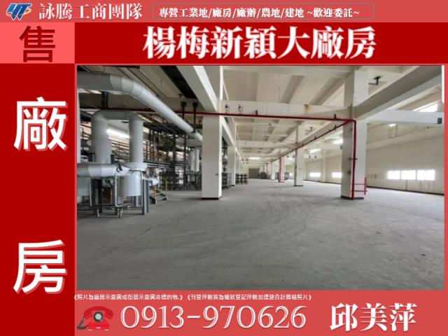 桃園廠房-1