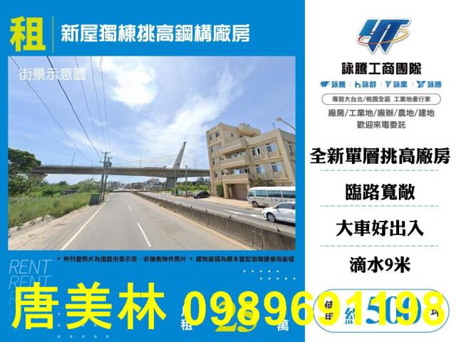 桃園廠房-6