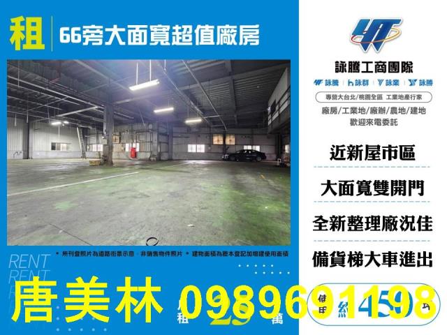 桃園新屋廠房-12