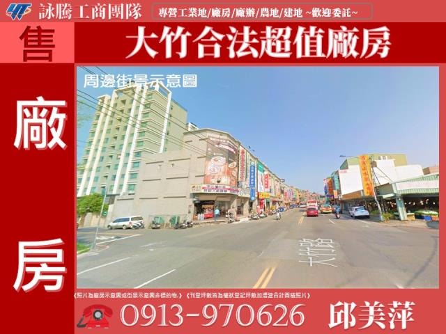 桃園蘆竹廠房-1