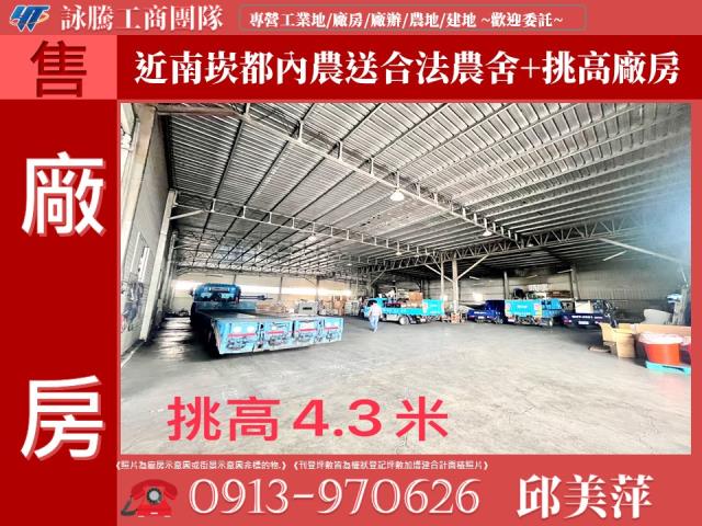 桃園蘆竹廠房-1