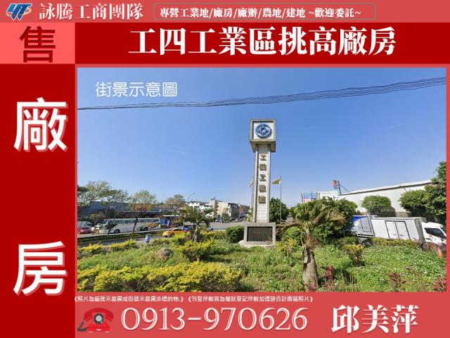龜山廠房-1