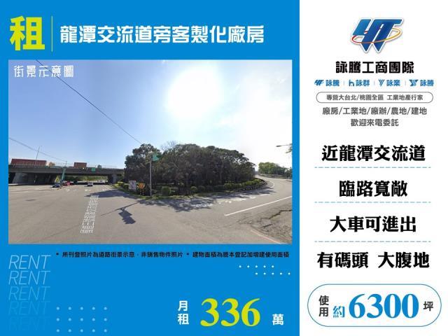龍潭廠房-1