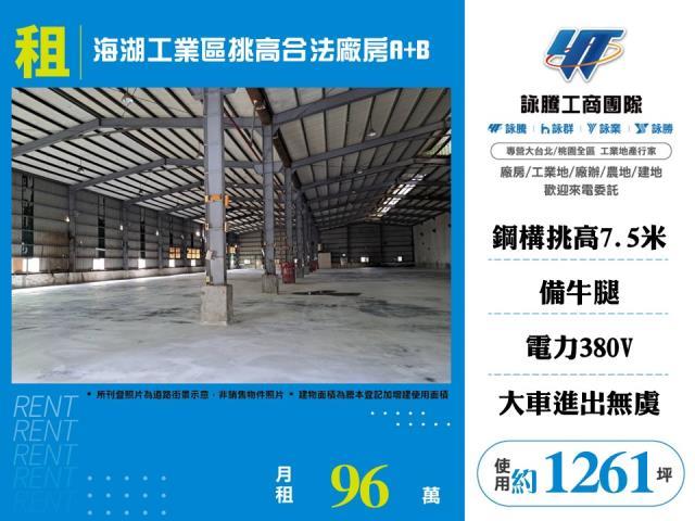 蘆竹廠房-1