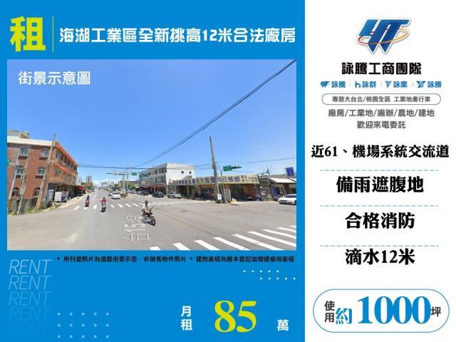蘆竹廠房-1