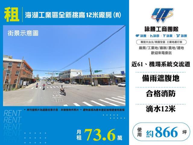 蘆竹廠房-1