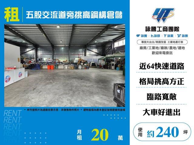 五股廠房-1