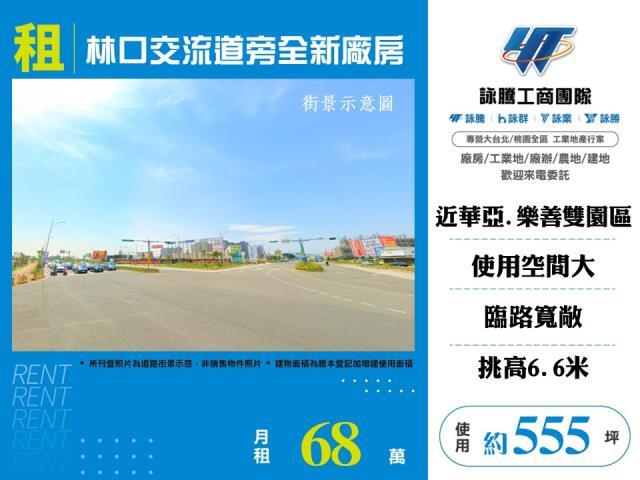 新北廠房-1