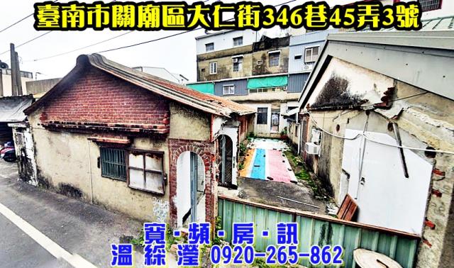 台南拍賣一樓-1