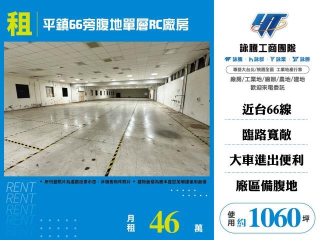 桃園廠房-1