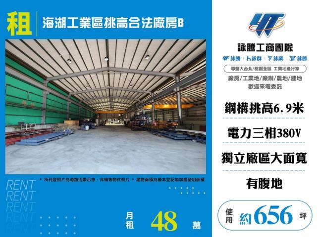 桃園蘆竹廠房-1
