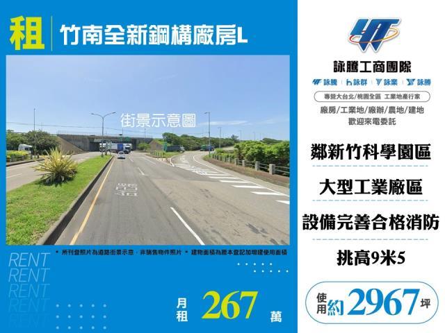 苗栗竹南廠房-1