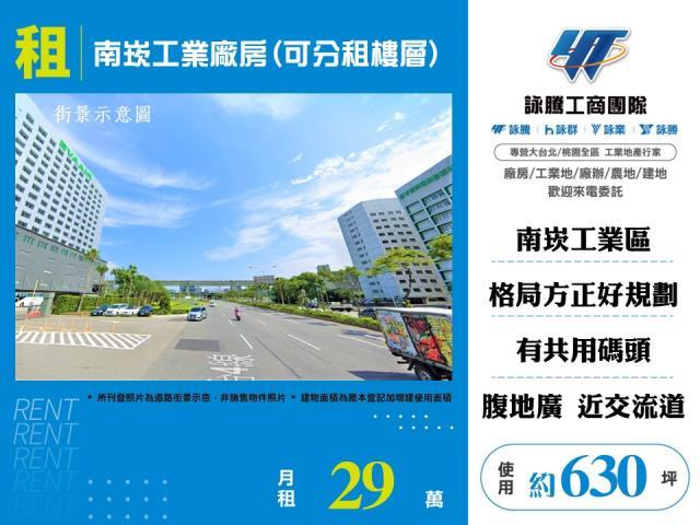 桃園蘆竹廠房-1