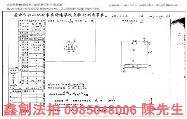 台北南港公寓法拍-6