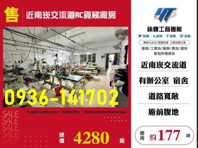 桃園蘆竹廠房-1