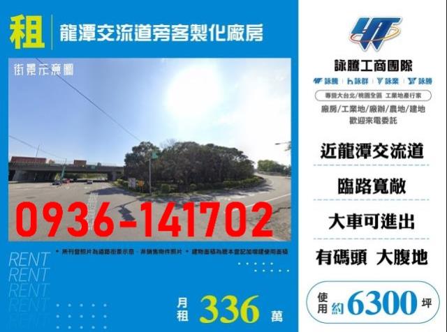 龍潭廠房-1