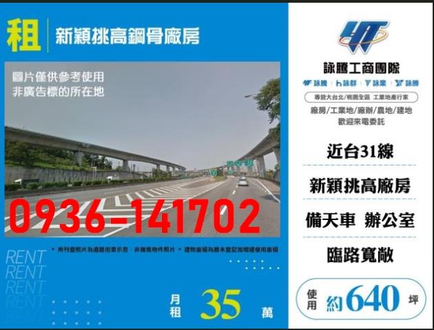 桃園楊梅廠房-1