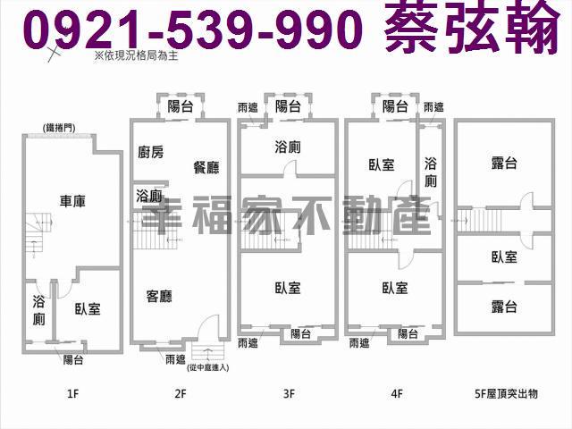 北區透天-15