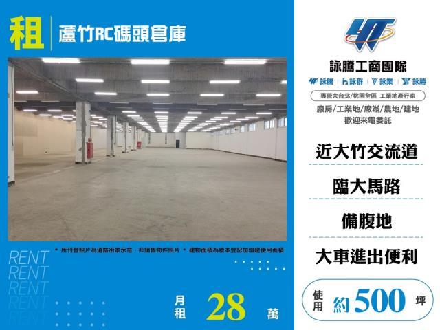 桃園蘆竹廠房-1