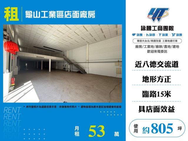 桃園桃園區廠房-1