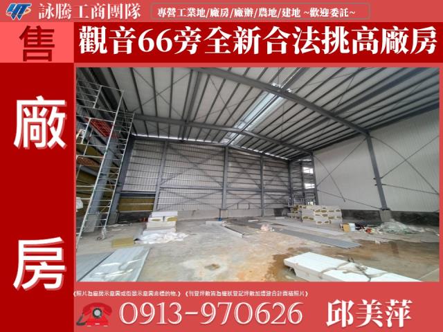 桃園觀音廠房-1