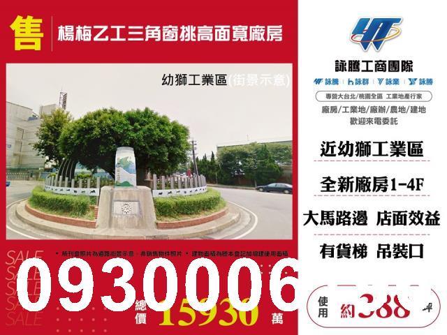 楊梅廠房-1