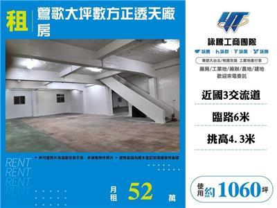 鶯歌廠房-1