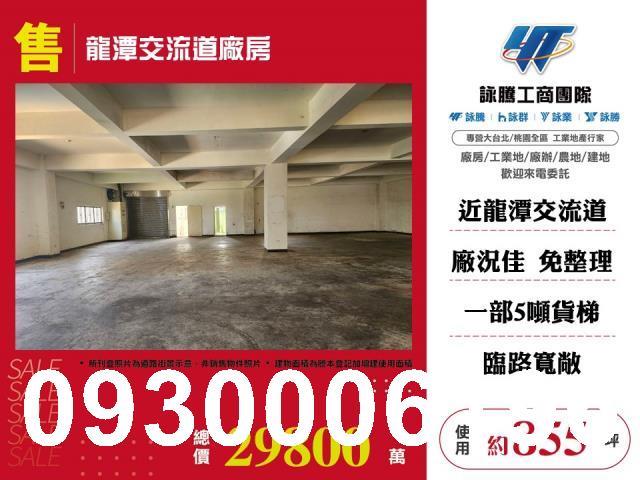 龍潭廠房-1