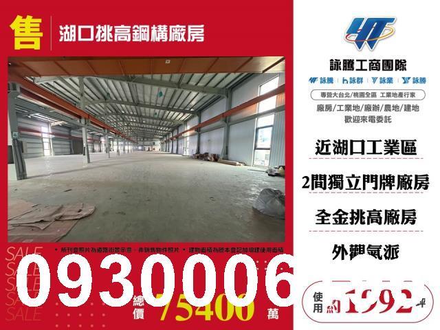 新竹廠房-1