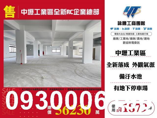 桃園廠房-1