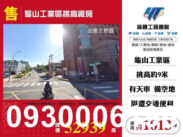桃園廠房-1