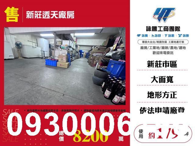 新北透天-1