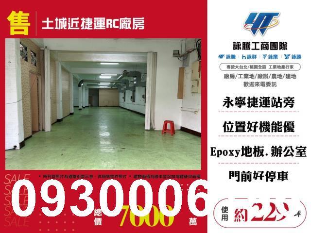 新北土城透天-1