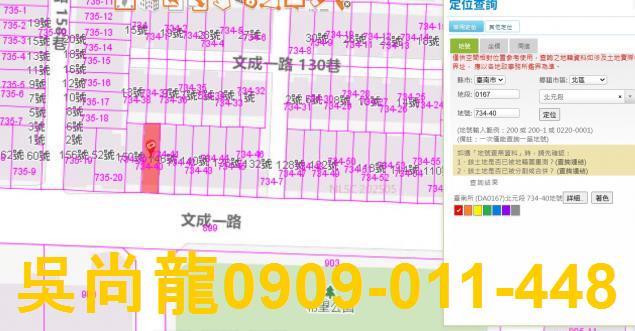 北區透天法拍-4