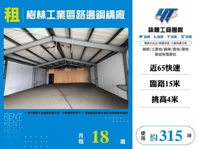 新北廠房-1