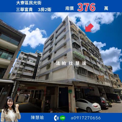 高雄華廈法拍-1