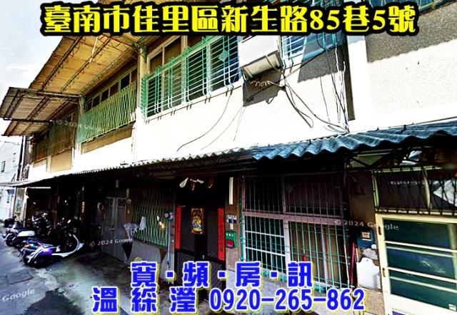 台南佳里透天法拍-1